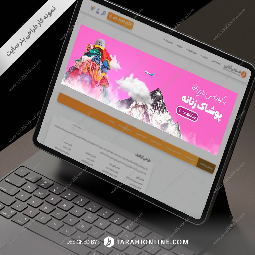 طراحی سایت فروشگاهی آنلاین - تصویر 2